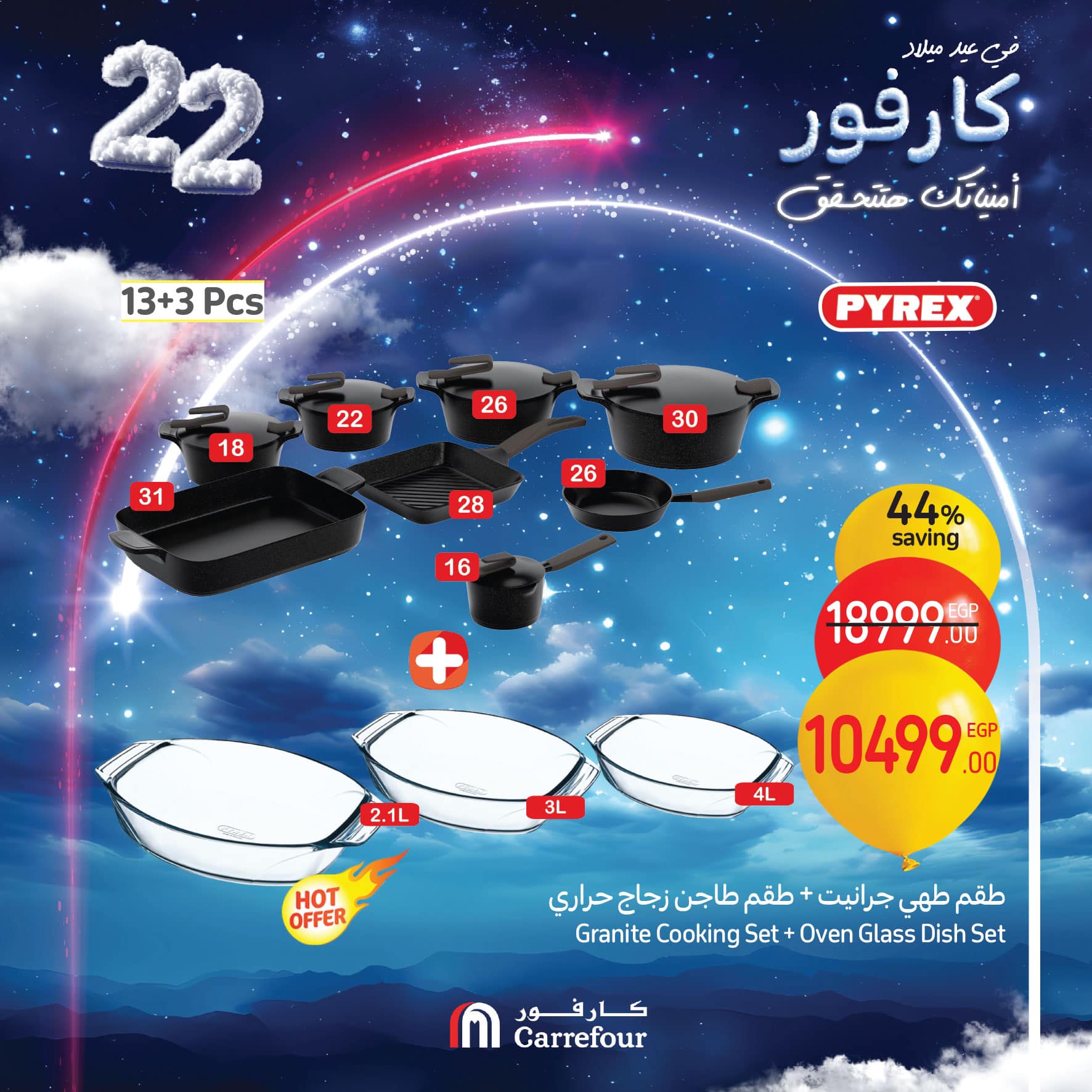 carrefour offers from 11jan to 11jan 2025 عروض كارفور من 11 يناير حتى 11 يناير 2025 صفحة رقم 3